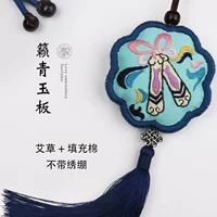 Lanqing Jade Board+Wormwood+жемчужный хлопок