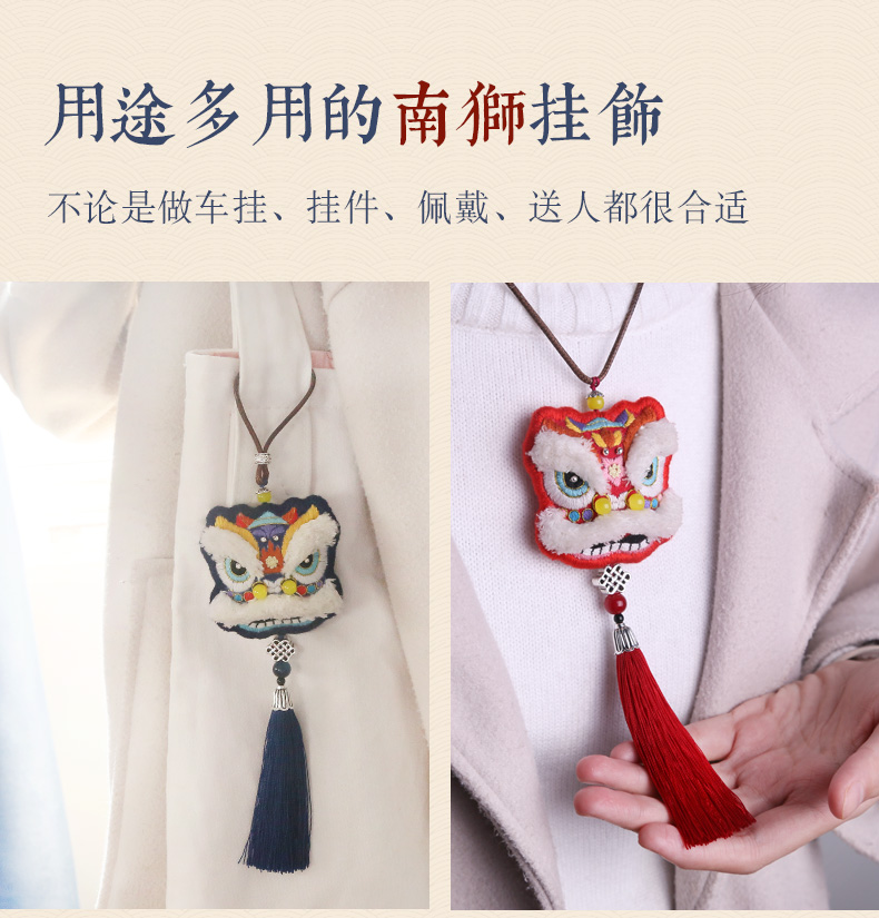 索芙兰 手工刺绣DIY材料包 国风醒狮*2件 图12