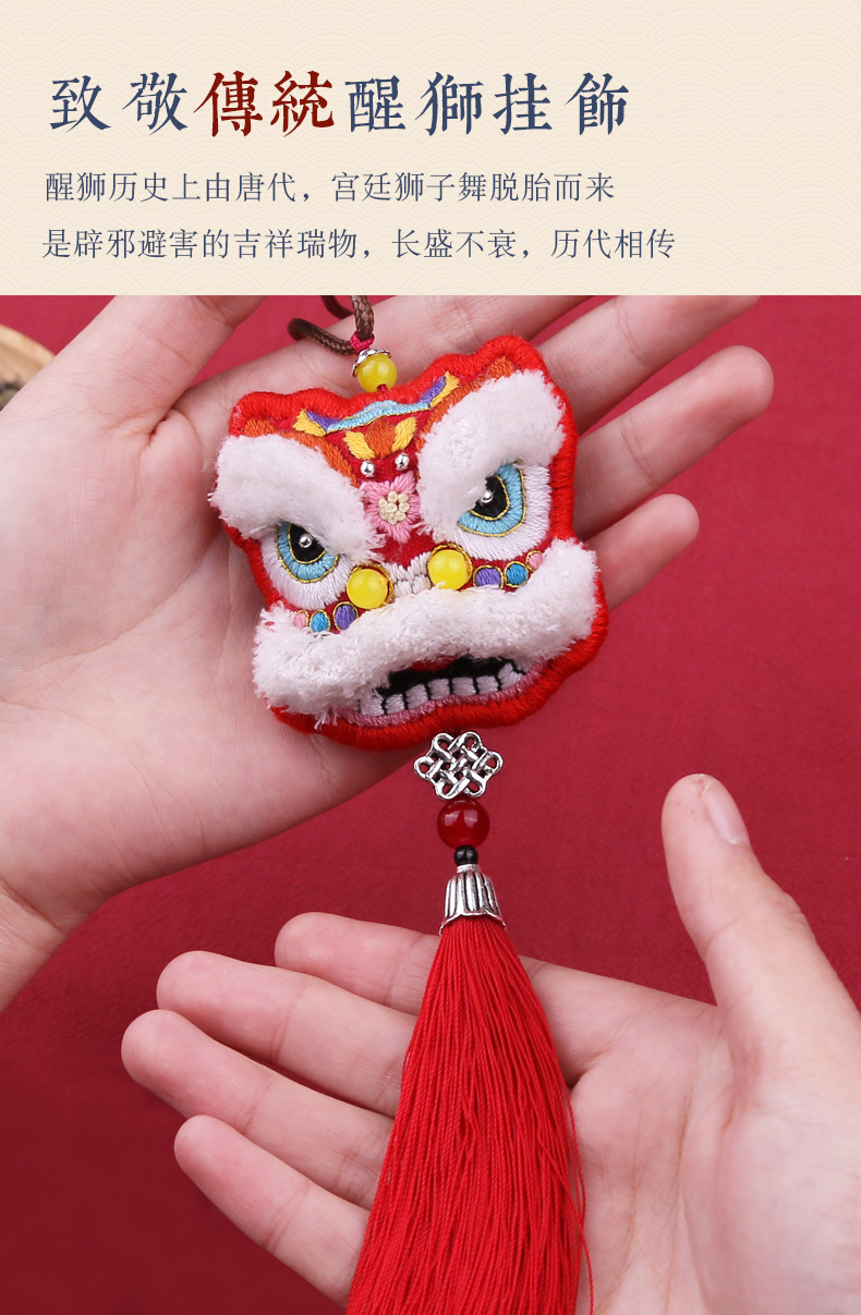 索芙兰 手工刺绣DIY材料包 国风醒狮*2件 图4