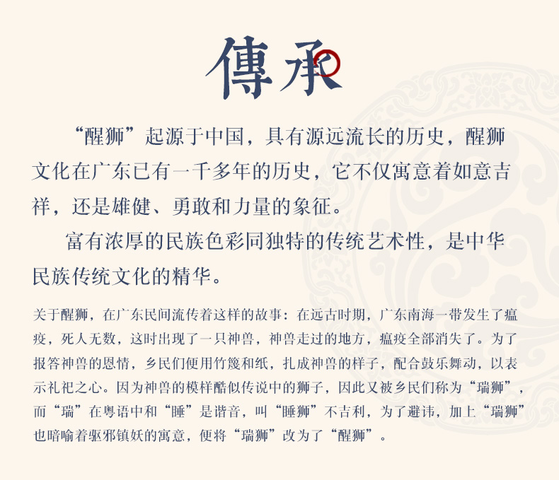 索芙兰 手工刺绣DIY材料包 国风醒狮*2件 图2