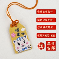 Здоровье (без вышивки) (отправьте лаванду+защитный мешок+бумага желания)