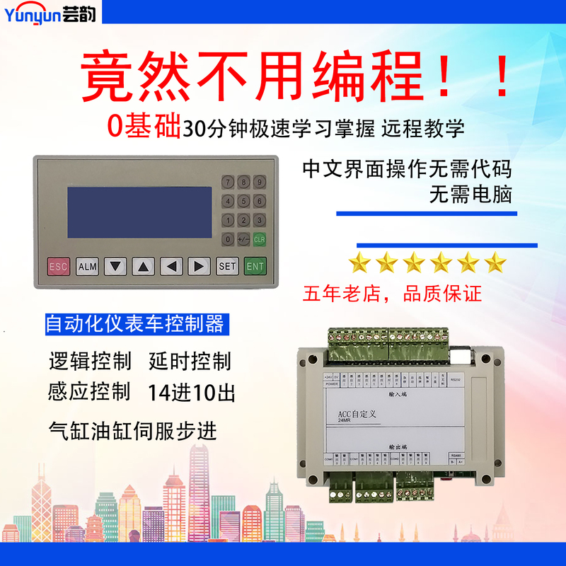 Dual System Controller Programmable Time Controller Cycle Timing Switch Controller Dual System Controller Programmable Time Controller Cycle Timing Switch Controller