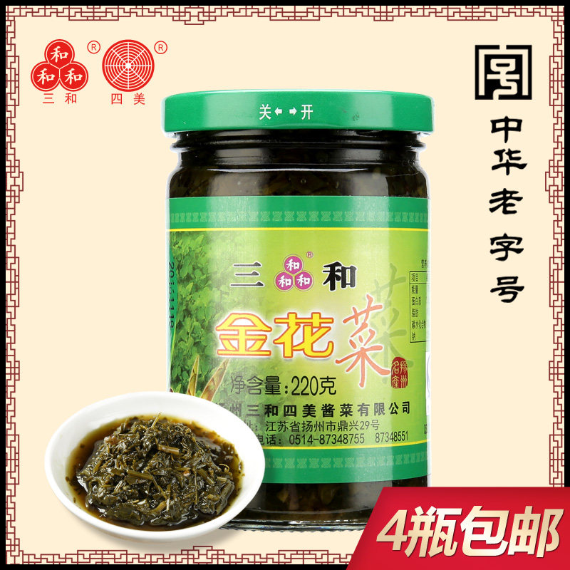 Three and four mayonnaise golden floral dishes 220g Yangzhou terrice seedlings grass for breakfast next to salty vegetables