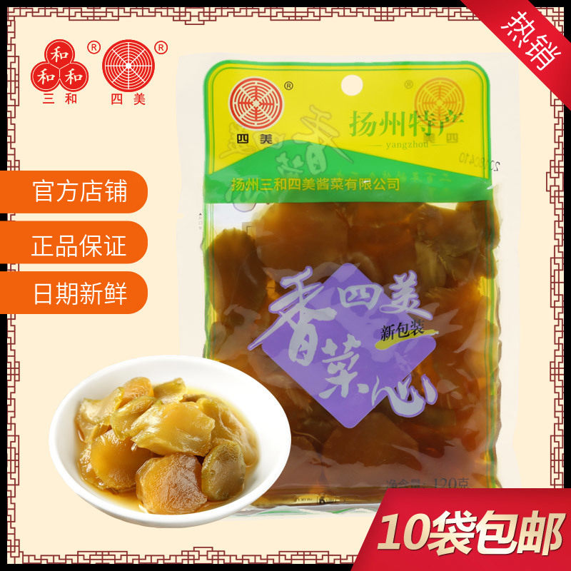Three and four beautiful pickles coriander hearts 120g bags Yangzhou specialty pickles under the meal pickles 10 bags
