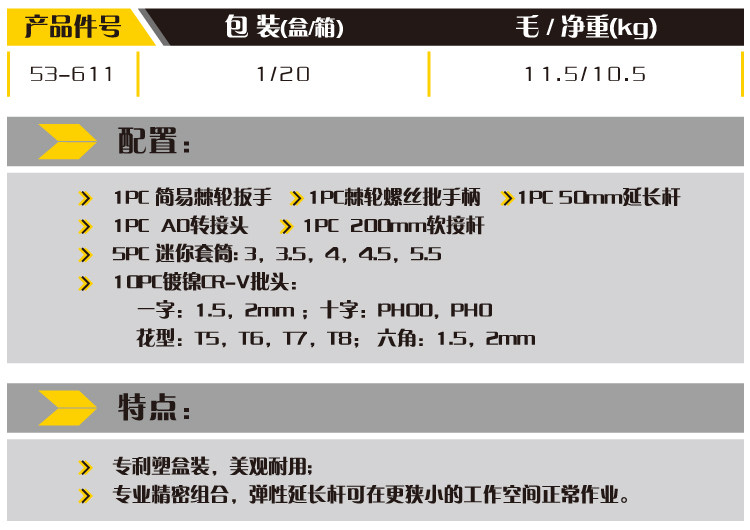 Tournevis pour réparation vélo - Ref 2299395 Image 9