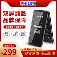 Филипс/Philips складывающийся сверхдлинный мобильный телефон *S для пожилых, для студентов, E256, E515, 515A