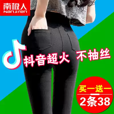 Antarctic people's inner pants, women's pants, summer thin 2021 new small feet, tight black pencil, small black pants