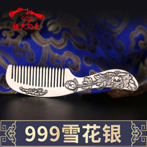 Silver Comb 999 sterling silver snowflake silver scraping edible sterling silver comb cooked Silver official send mother