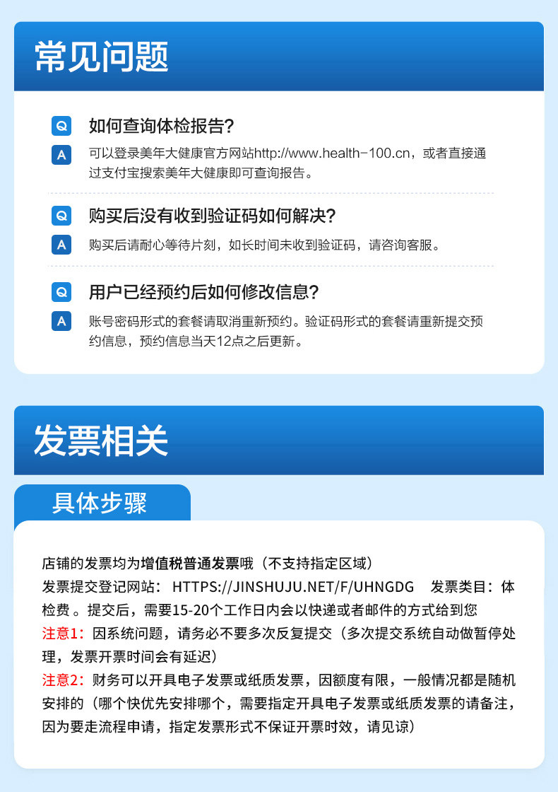 美年大健康 感恩爸妈父母体检套餐 1533.03元 值值值-买手聚集的地方