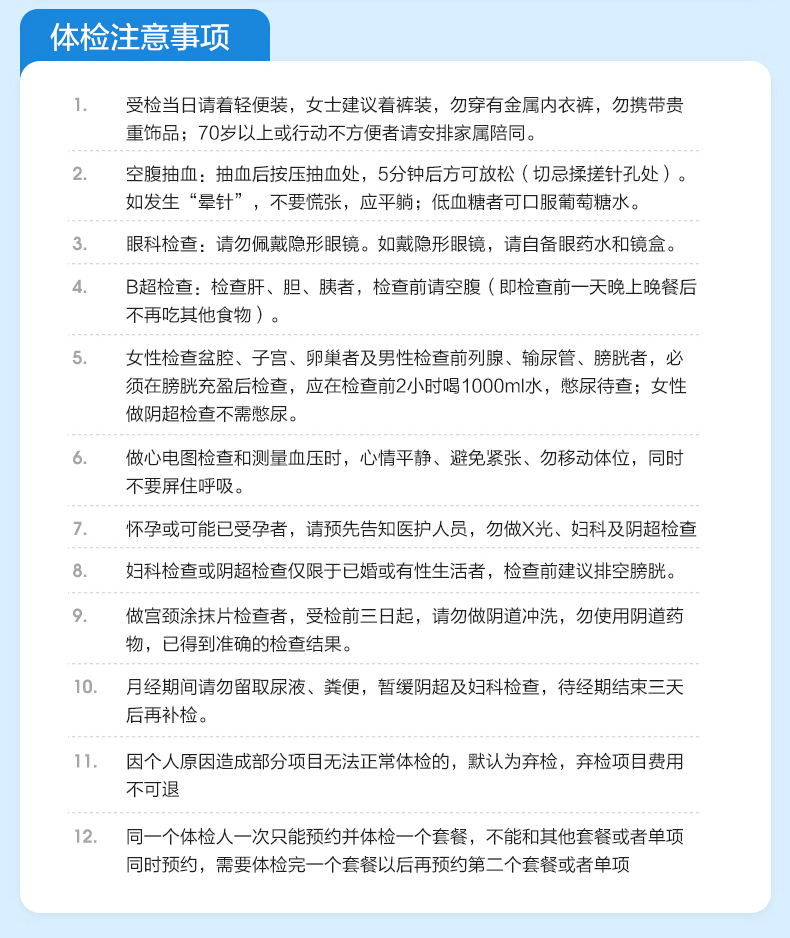 美年大健康 感恩爸妈父母体检套餐 1533.03元 买手党-买手聚集的地方