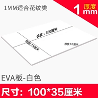 35×100см, 0.1см