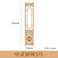 Китайский экран № 5