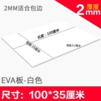 35×100см, 0.2см