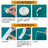 Пластическая плата Board Board ABS