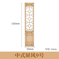 Китайский стиль экрана № 9