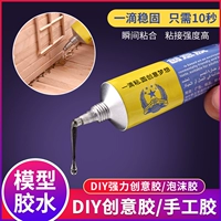 Модельный инструмент DIY ручной клей ABS Органическое стекло и другие прозрачные многофункциональные клейкие клея DIY модельный клей