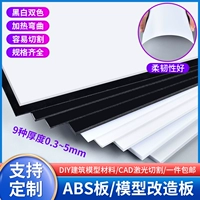 Пластическая плата Board Board ABS