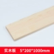 5mm, 200mm, 1м, 1 штук