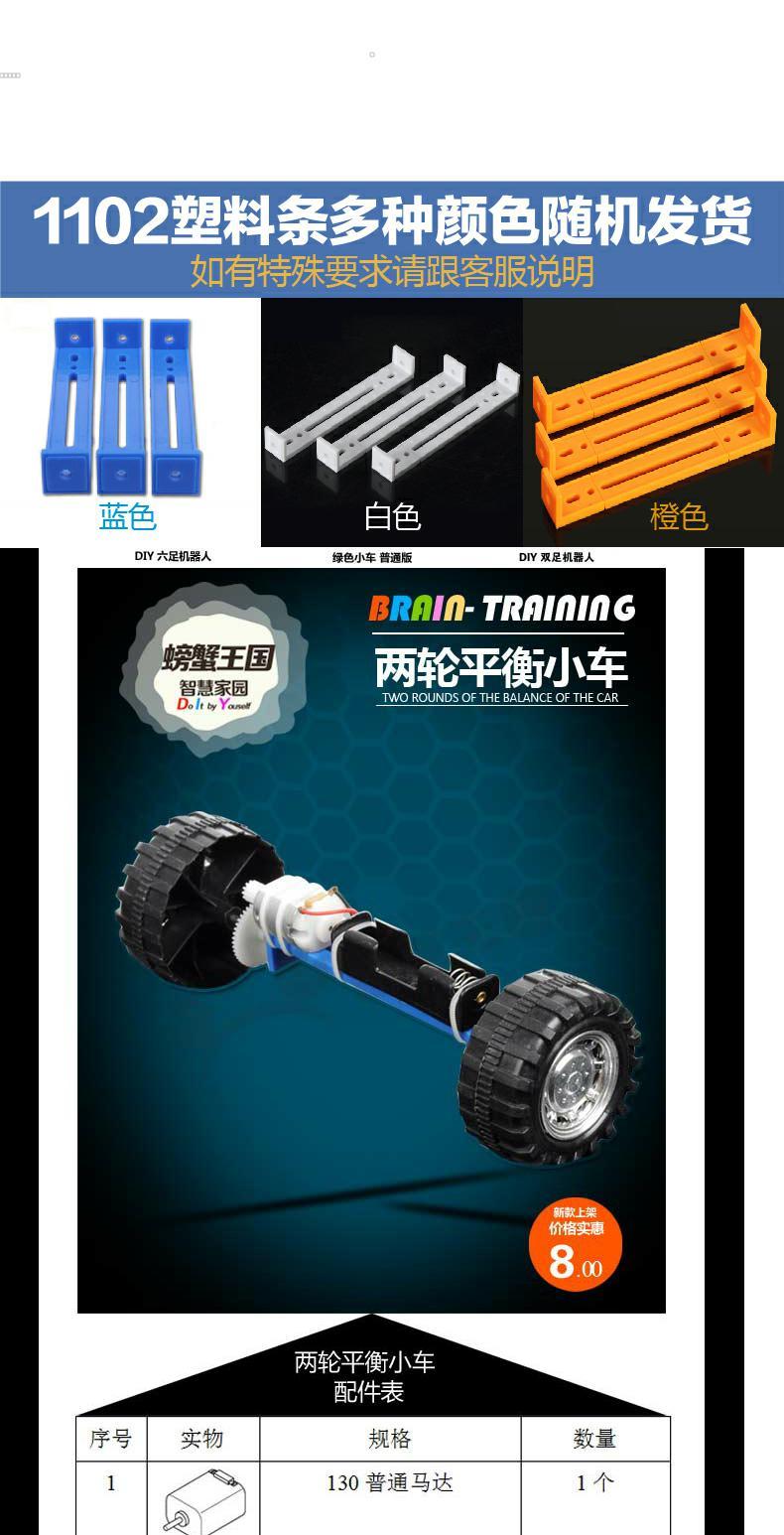 xe điện cân bằng xiaomi Crab Kingdom Mô hình thí nghiệm khoa học lắp ráp Công nghệ thủ công DIY xe đẩy cân bằng hai bánh xe số 16 - Smart Scooter xe cân bằng cho bé 2 tuổi