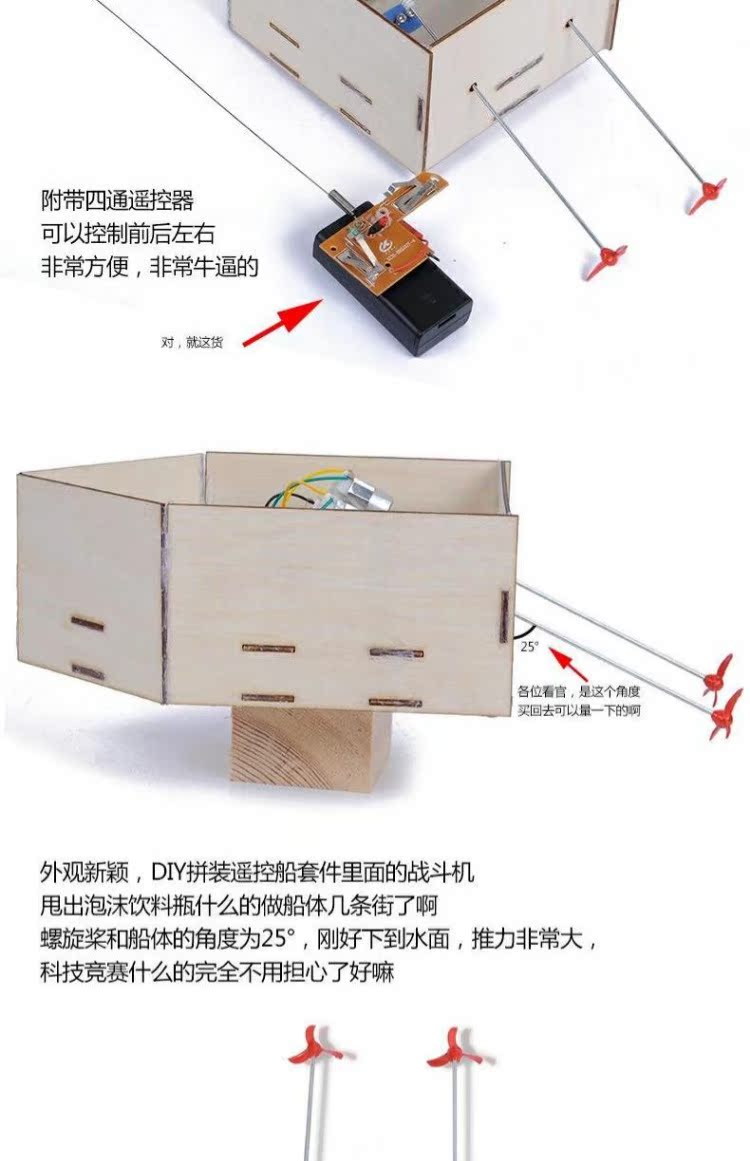 Crab Kingdom DIY Remote Control Hull 96 chứa điều khiển từ xa Science Puzzle Toy DIY hội Kit đồ chơi trẻ em thông minh