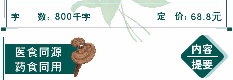 中医自学百日通中医养生书籍诊断学基础理论教程黄帝内经本草纲目中药入门学中药方推拿针灸医学全书三个月学懂中医入门知识大全