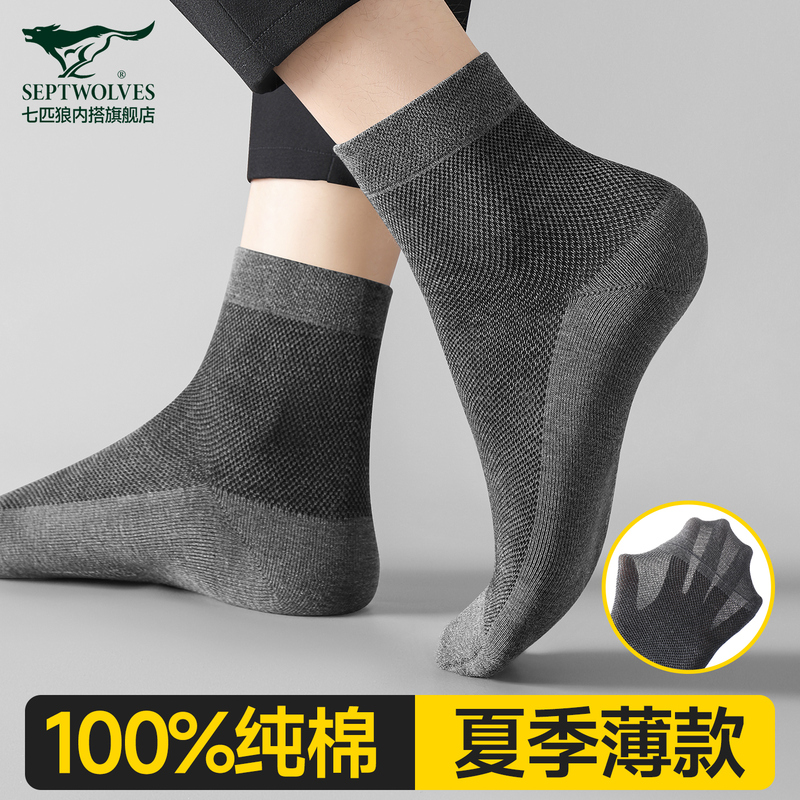 Septwolves Men's Summer Cotton Mid-Calf Socks, Mesh Thin Style, 100% Cotton, Odor-Resistant, Sweat-Absorbent Summer Men's Socks Septwolves Men's Summer Cotton Mid-Calf Socks, Mesh Thin Style, 100% Cotton, Odor-Resistant, Sweat-Absorbent Summer Men's Socks