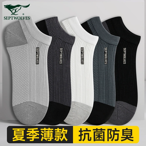Septwolves, мужские летние тонкие шелковые дезодорированные дышащие невидимые носки, впитывают пот и запах