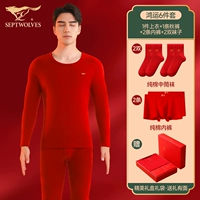 Pure Cotton Hongyun Set x1+Pure Cotton Hongyun Four Corners x2+Hongyun Male Nocks x2