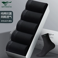 (Антибактериальная дышащая сетка из чистого хлопка) 80379 черный (5 пар)