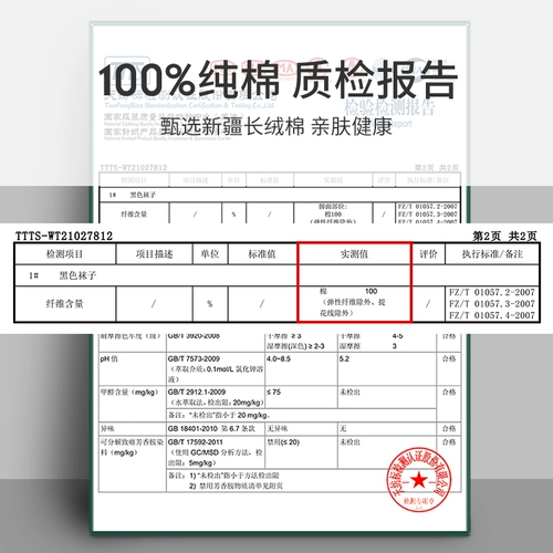 Septwolves, мужские хлопковые летние антибактериальные дезодорированные носки