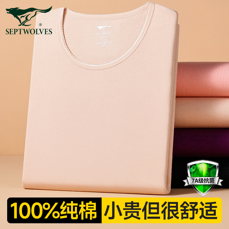 Septwolves Thermal Underwear for Women, Pure Cotton Winter Top and Bottom Set, All-Cotton Base Layer, Mom's Autumn Clothes and Pants Set, Women's Style