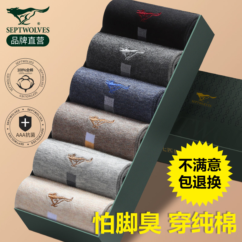 Seven Wolves Socks Male Pure Cotton Medium Socks Antibacterial Deodorant Suction Sweaty Cotton Black Men's Long Silo Socks Spring Summer Thin