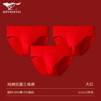 Треугольник 83353 Большой красный (здоровый антибактериальный, 3 подарочных коробки)