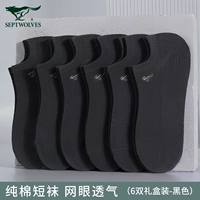 [100%хлопковые чистые носки глаз] черные 6