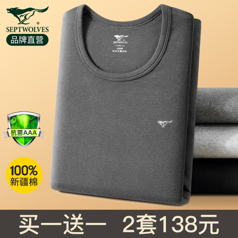 Seven Wolves Fever Coat Men Pure Cotton Thin Cotton Sweatshirt Bottom Antibacterial Autumn Clothes Sanitary Pants Suit Boys Winter