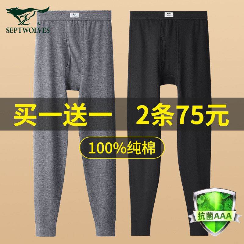 Seven Wolves Sanitary Pants Men Thin pure cotton beating bottom tight wide loose inner wearing sanitary pants All cotton inner lap pants spring autumn and winter warmth