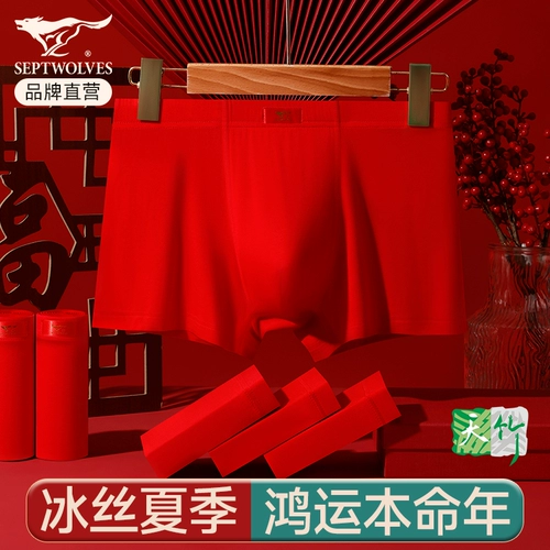 Septwolves, трусы, красный оберег на день рождения, шелковые штаны, шорты, «Холодное сердце»