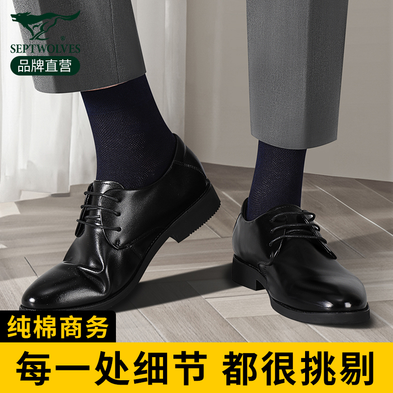 Septwolves Men's Summer Thin Mid-Calf Socks, Pure Cotton, Sweat-Absorbent, Odor-Resistant, Men's Long Socks, All-Cotton Men's Socks for Summer