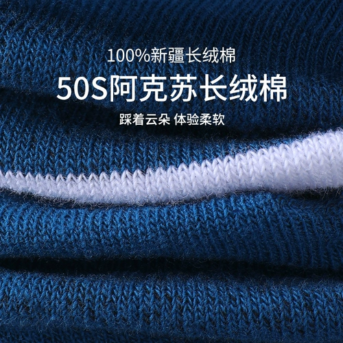 Septwolves, мужские хлопковые летние антибактериальные дезодорированные носки