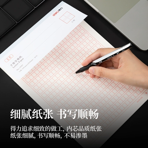 Deli 10 книг 16K/20 однострочные канцелярские товары Бумажная бумага Специальная бумажная книжка Подписано бумажная бумажная книга 3433-1 3427 3429