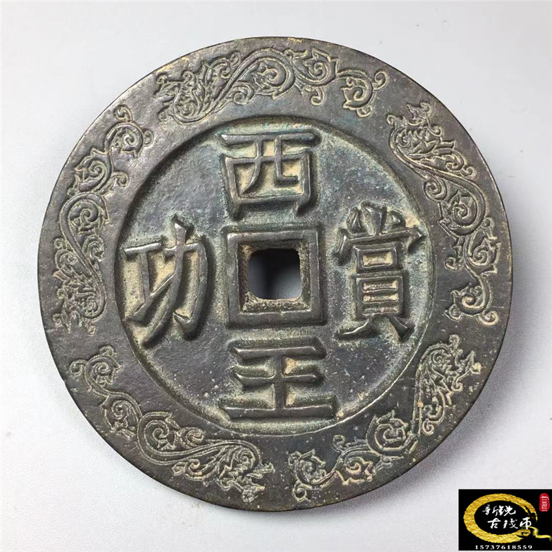 Ancient Play Collection West King Bounty Back Horse Paid for Bronze Money Chuanse Process Gift Jewelry Collection of Ancient Numismatic Collection Reward Money