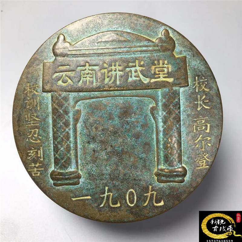 Antique Bronze Ware Big Front Door Yunnan Lecture Wutang Ink Cartridges Ancient Play Miscellaneous Collection Imitation Ancient Bronze Brass Old Objects