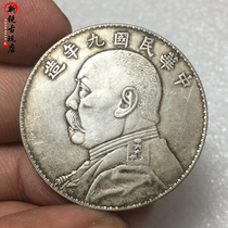 Pure silver Silver Yuan Round pentagonal semi-circle Yuan Head Republic of China Nine years of antique coins antique silver dollar collection