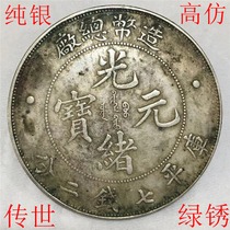 Biography Green Rust Kuhei 7 Money 20% Guangxu Yuanbao Mint Coins Total Factory Pure Silver Silver Dollar Silver Round Dragon Foreign Mechanism Coins