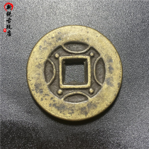 Ancient coins temples spend money to offer money to the Buddha thick pancakes antique crafts authentic reproductions of square holes ten pieces of money money