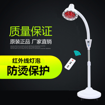 Infrared physiotherapy lamp home roasted fire ostatic lamp beauty salon heated to heat the far infrared oven lamp