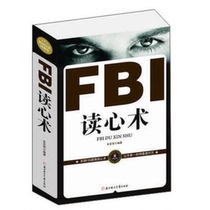 Genuine new book FBI Mind Reading Jin Shengrong Northern Women and Childrens Publishing House