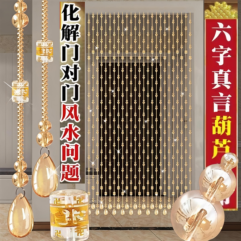 Crystal Bead Curtain Partition Curtain Beaded Curtain for Living Room Entrance Bedroom Bathroom Gourd Door Curtain Hanging Decoration New Style Hanging Curtain