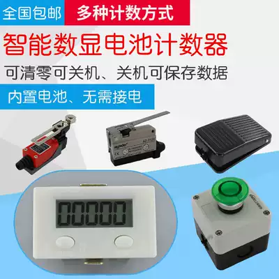 Digital display electronic counter ZX-5DK industrial chanting foot button travel switch mechanical manual note number device