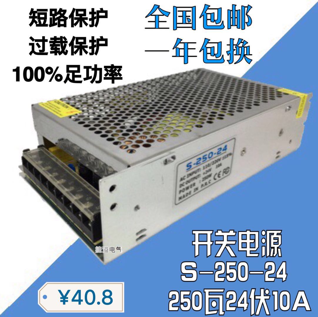 Full power DC monitoring industrial LED switch power supply 220V to 24V10A power transformer S-250-24